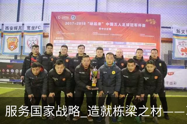 服务国家战略 造就栋梁之材——习近平总书记致信祝贺吉林大学建校80周年激励广大青年学生和教育工作者矢志拼搏奋斗